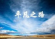-潘帕斯之刃，划破暹罗之夏，2026世界杯揭幕战，阿根廷用最危险的胜利宣示王权