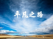 -潘帕斯之刃，划破暹罗之夏，2026世界杯揭幕战，阿根廷用最危险的胜利宣示王权