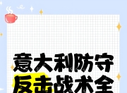英雄联盟总决赛2025-关于战术调整灵活，助球队逆转实现惊艳反击的信息