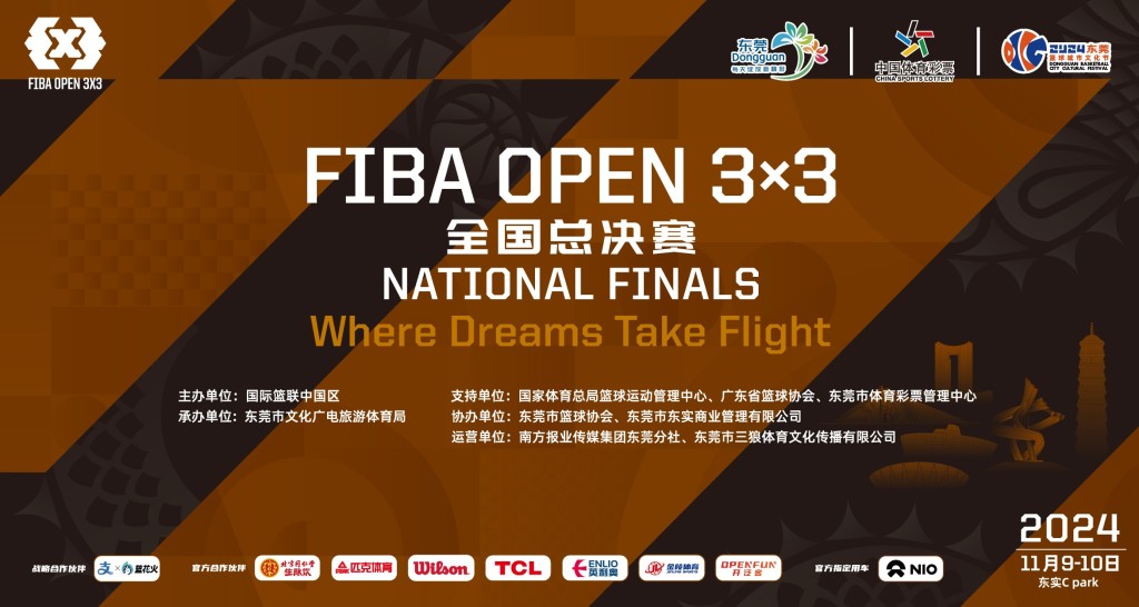 篮球巅峰赛事开幕，火爆一触即发的简单介绍