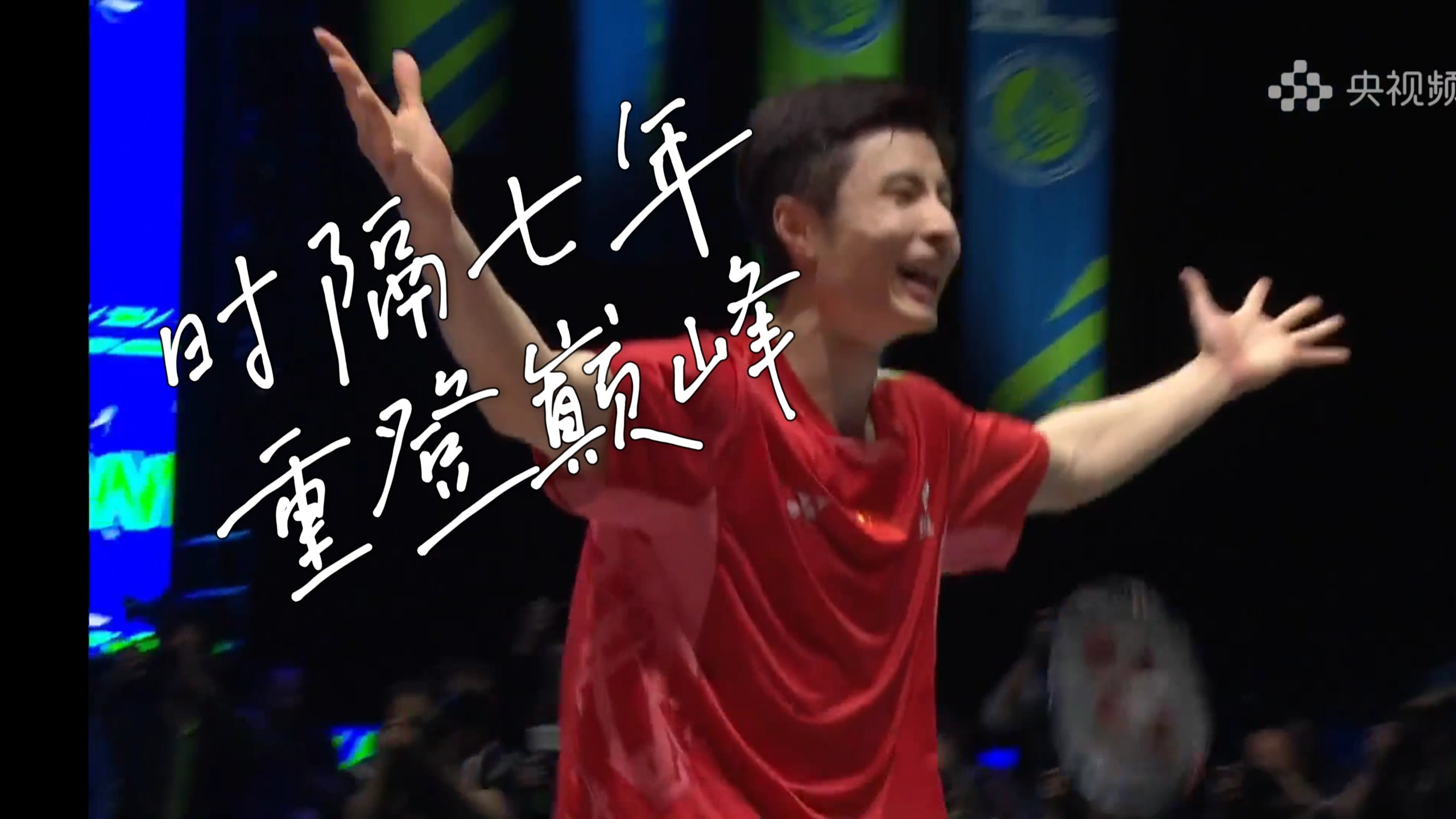 马来西亚队绝杀中国队，石宇奇扛起全队