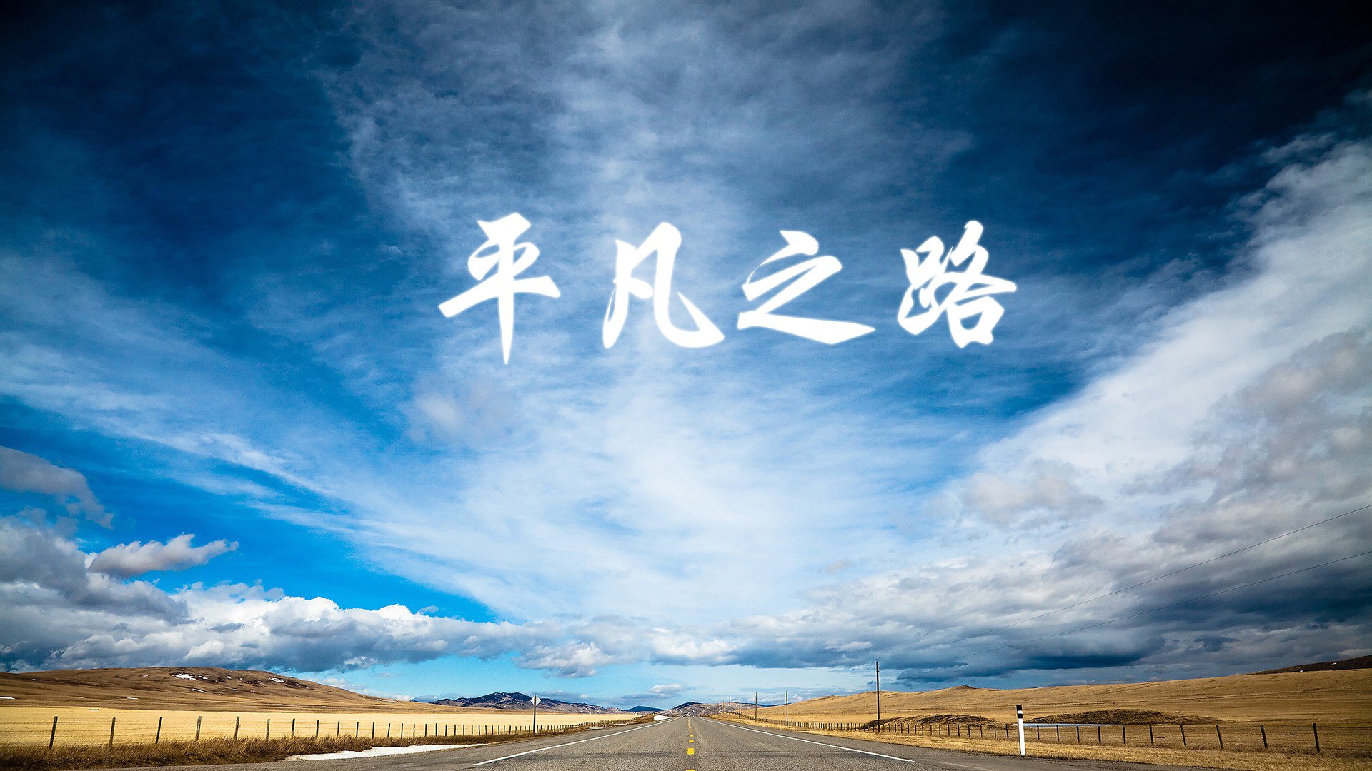 潘帕斯之刃,划破暹罗之夏,2026世界杯揭幕战,阿根廷用最危险的胜利宣示王权